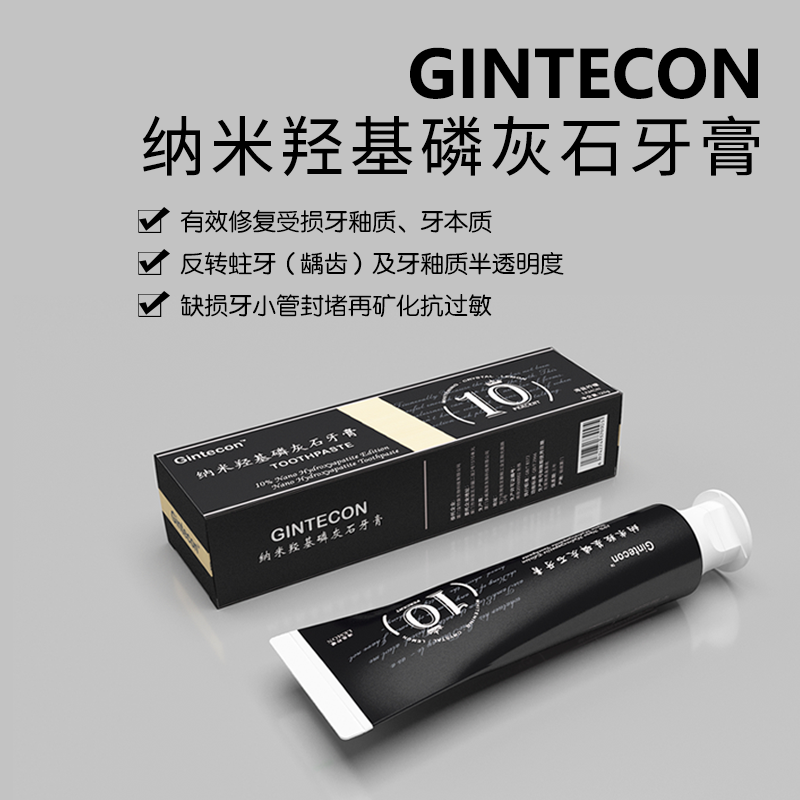 纳米羟基磷灰石牙膏