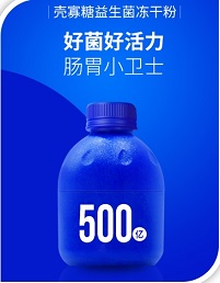 壳寡糖益生菌冻干粉